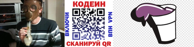 Кодеин напиток Lean (лин)  МЕГА как войти  Чекалин 