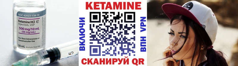 Кетамин ketamine Чекалин